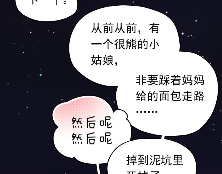 第8话 学长约我周末一起玩70