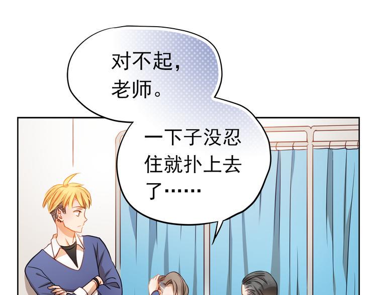 第3话 我才跟不良男没关系！27