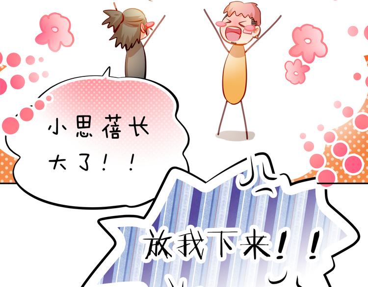 番外：南苑与思蓓106