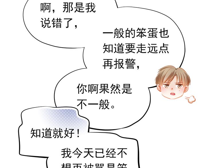 第34话 最后吐真言24