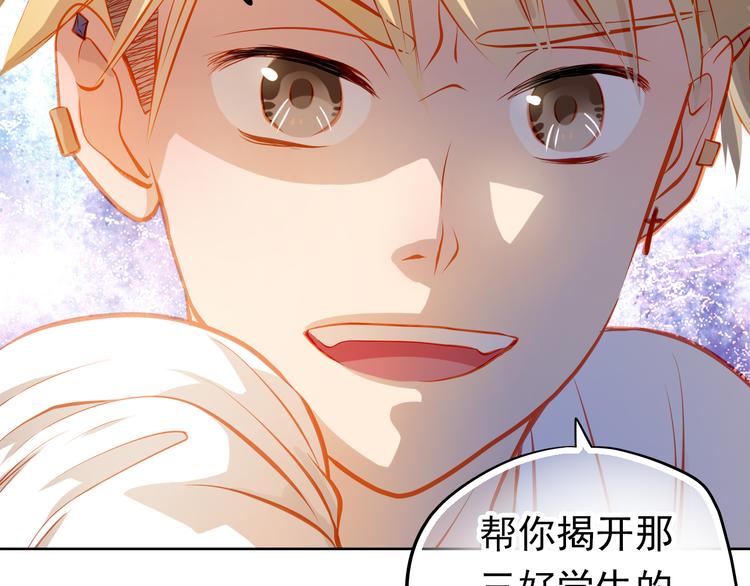 第22话 学长的反击67