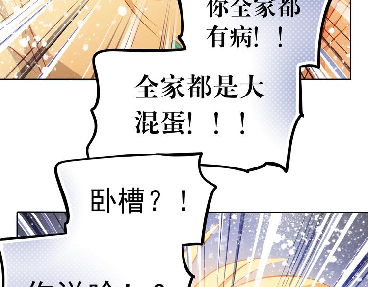 第14话 你才有病！23