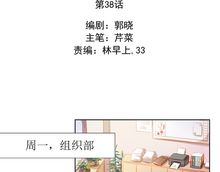 第38话 摘掉眼镜的学长1