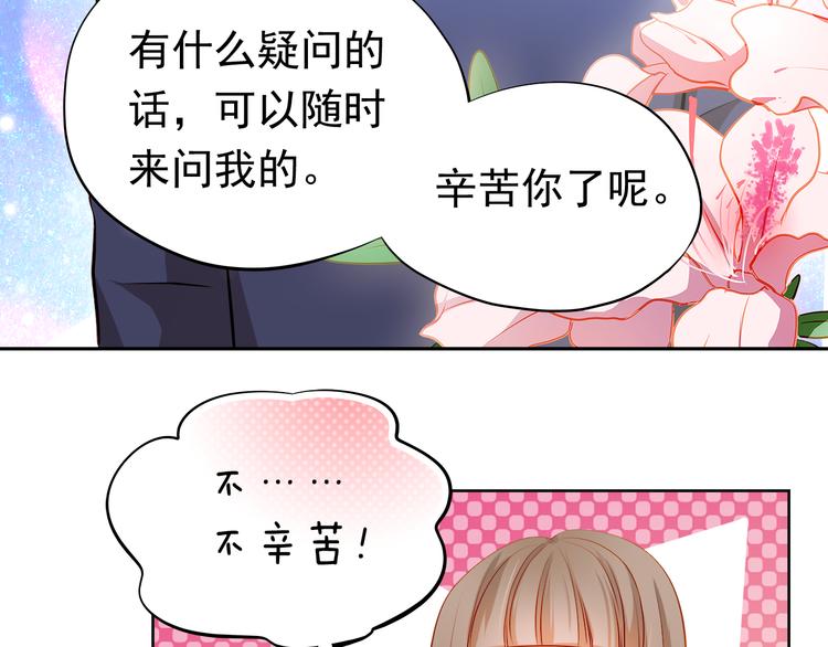 第38话 摘掉眼镜的学长8