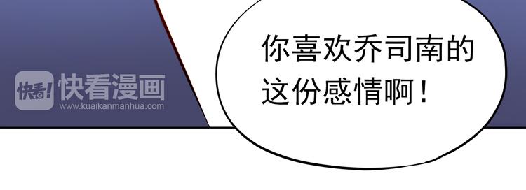 第49话 趁早放弃他59