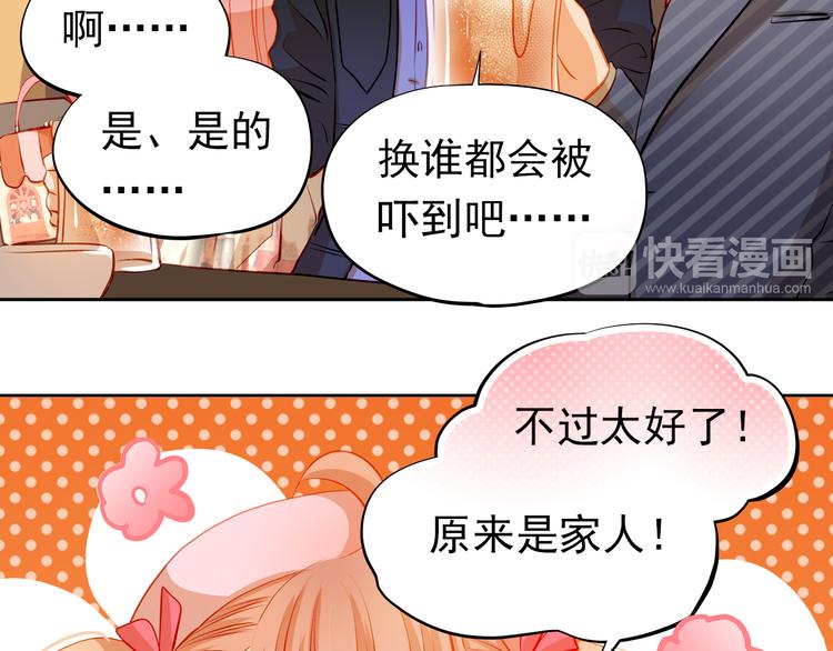 第34话 最后吐真言20