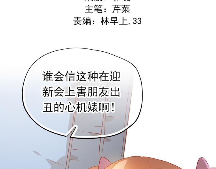 第41话 莫名的心动1