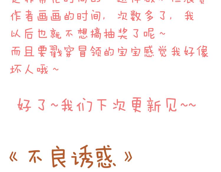 第41话 莫名的心动70