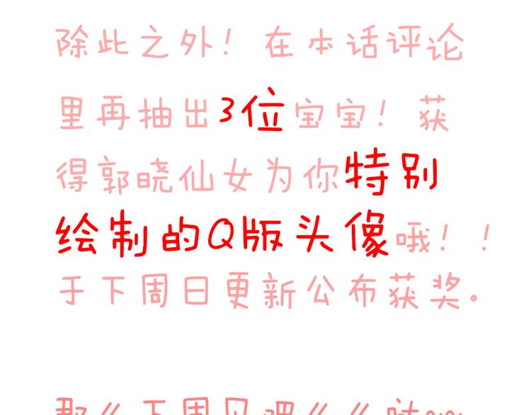 小番外33