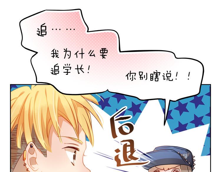 第4话 我帮你追喜欢的人42