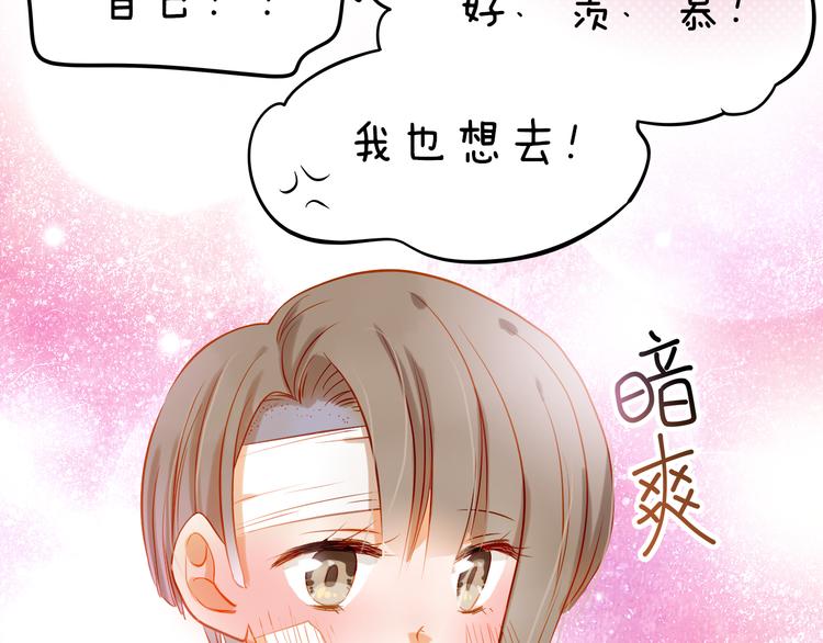 第11话 他不会喜欢我66
