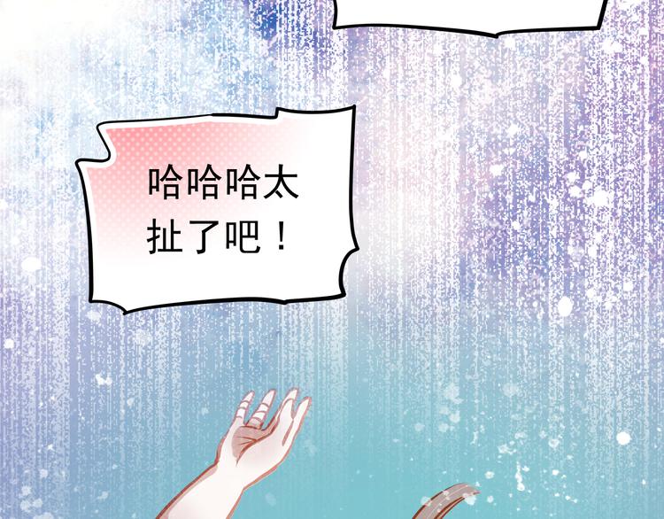 第28话 好想挖个地洞51