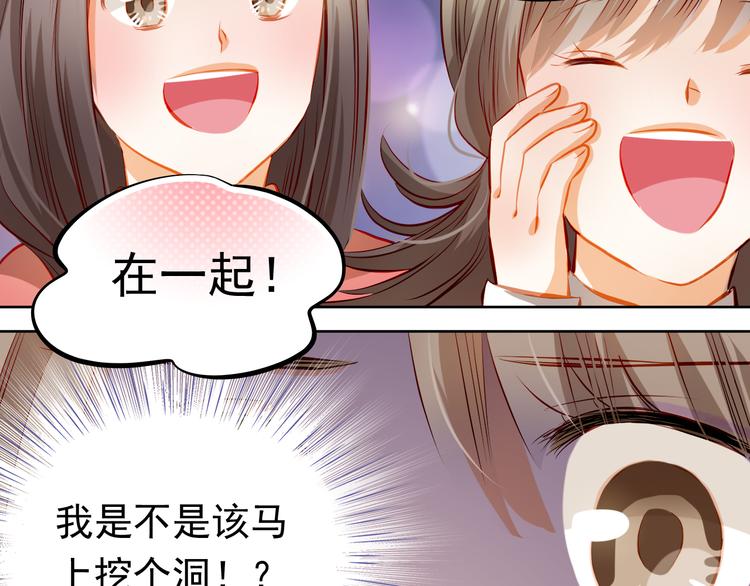第28话 好想挖个地洞29