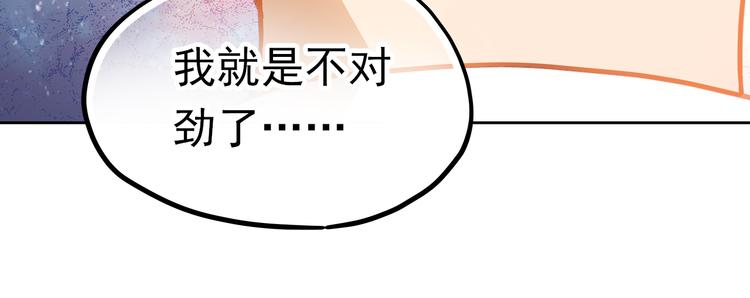 第18话 表白的节奏？！47