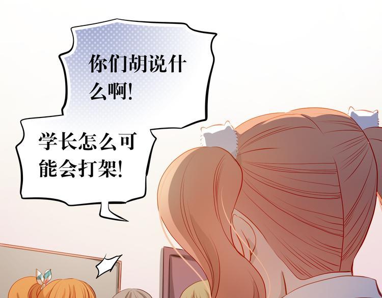 第38话 摘掉眼镜的学长16