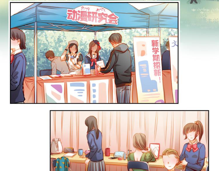 第24话 学长的告白？3
