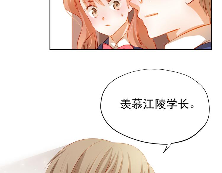 第38话 摘掉眼镜的学长50