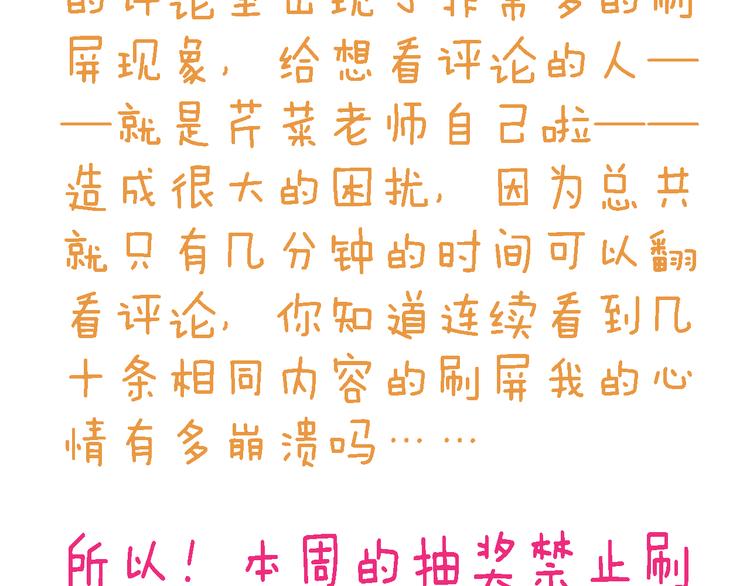 四格番外 原来是这样的不良诱惑！52
