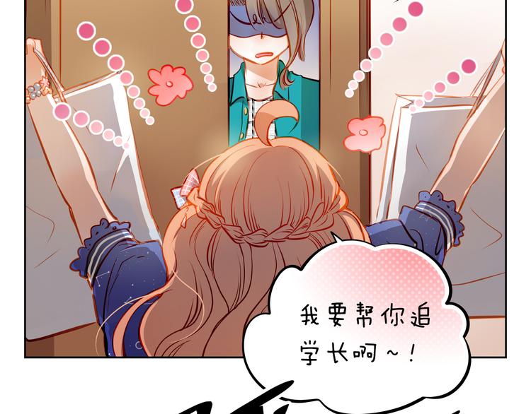 第16话 温柔的学长6