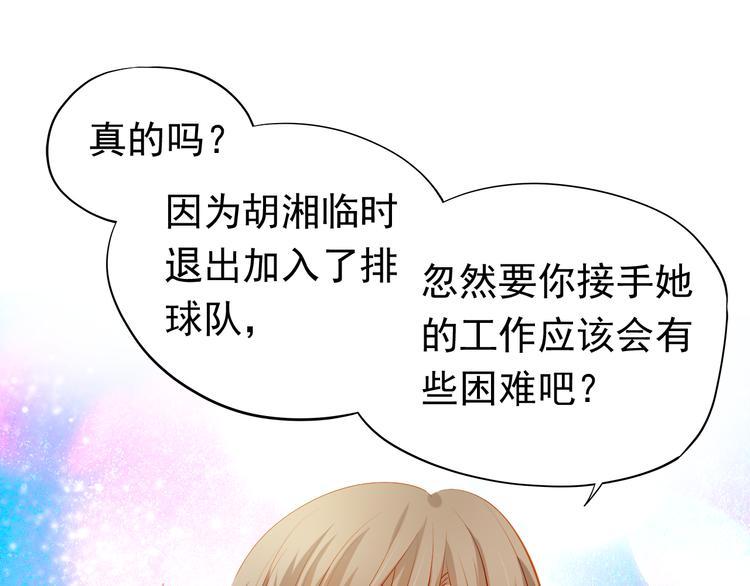 第38话 摘掉眼镜的学长6