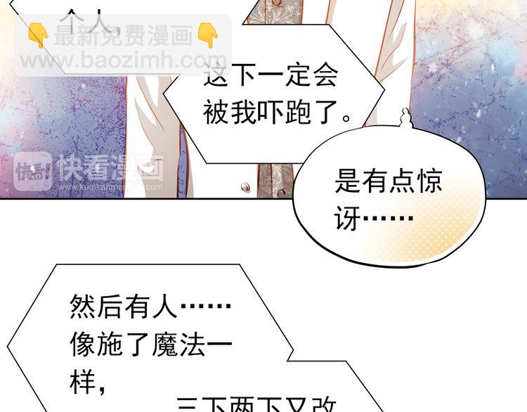 第30话  喜欢全部的你14