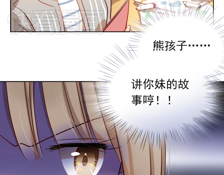 第8话 学长约我周末一起玩67