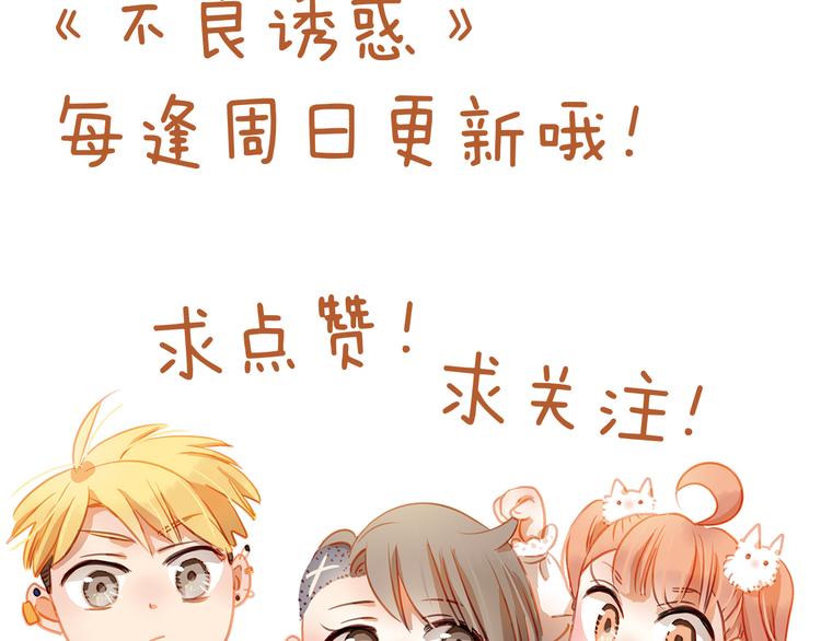 第30话  喜欢全部的你65
