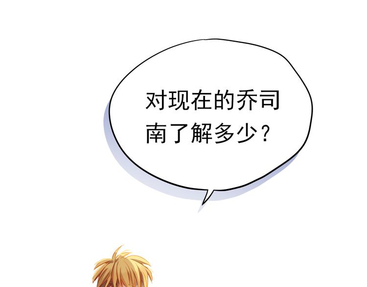 第4话 我帮你追喜欢的人52