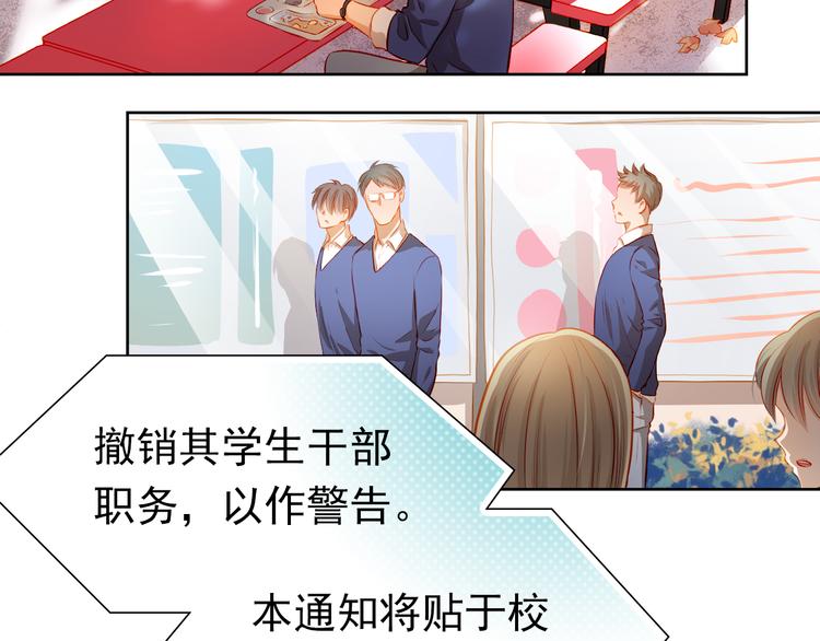 第50话 记过处分52
