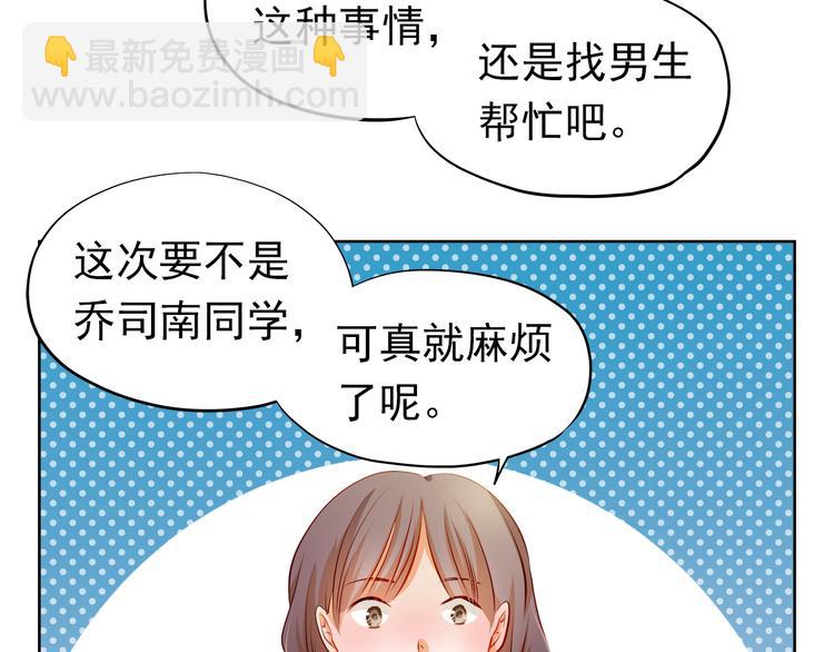 第40话 少女的预谋41