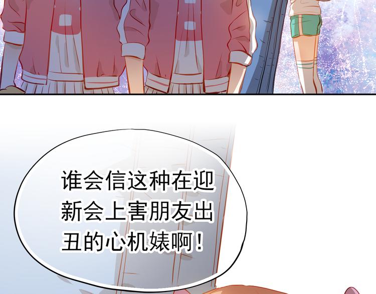 第40话 少女的预谋55