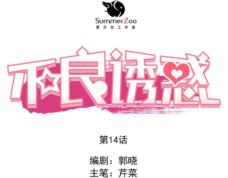 第14话 你才有病！7
