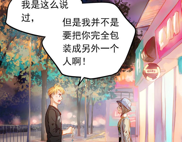 第15话 隐藏真实的自己58
