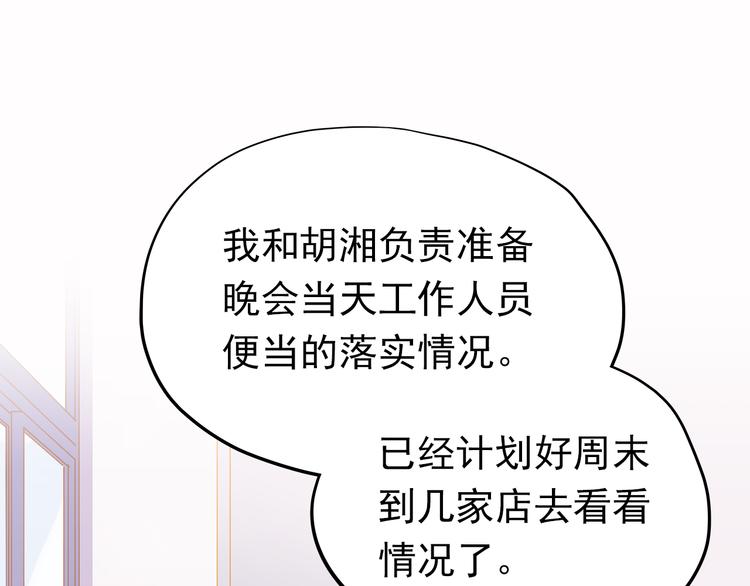 第11话 他不会喜欢我62