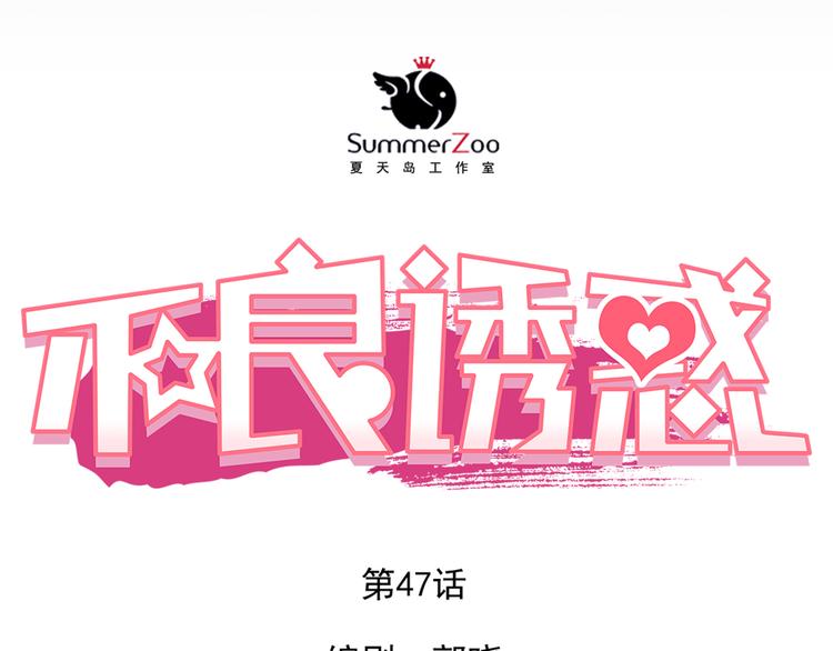 第47话 误解10