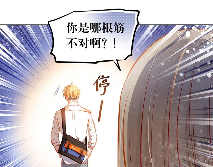 第18话 表白的节奏？！42
