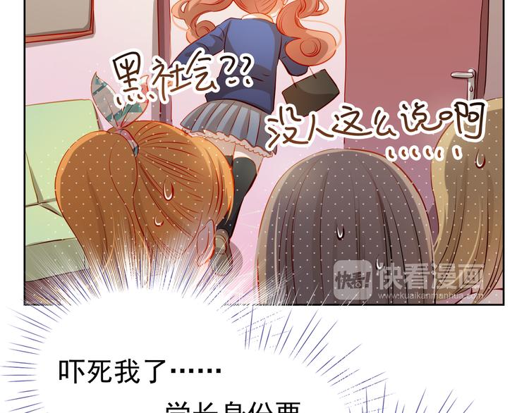 第38话 摘掉眼镜的学长23