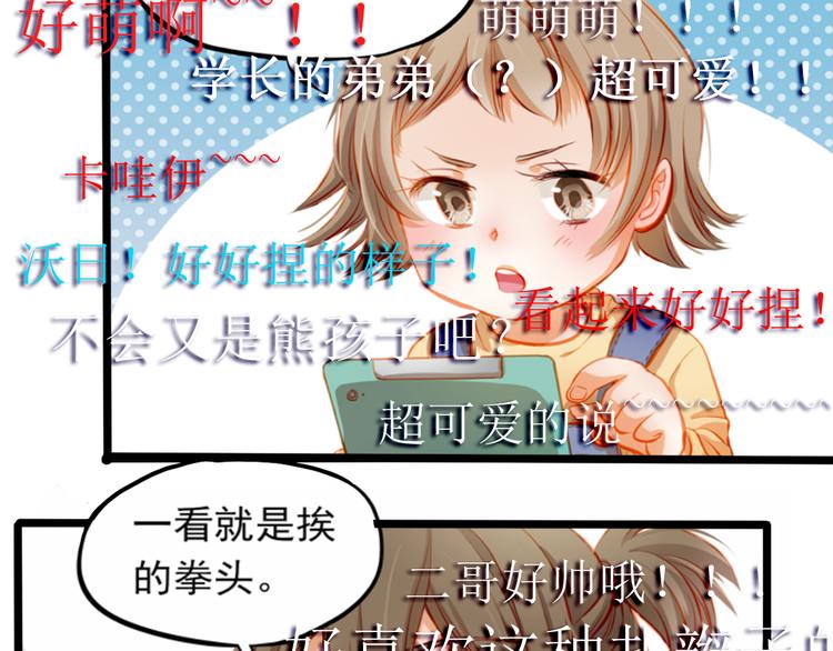 小番外13