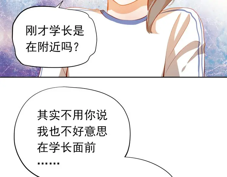 第40话 少女的预谋4
