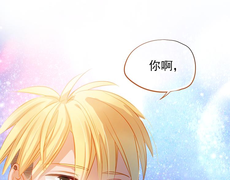 第9话 撩妹技巧很重要73