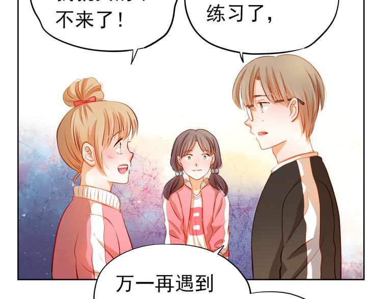 第40话 少女的预谋40