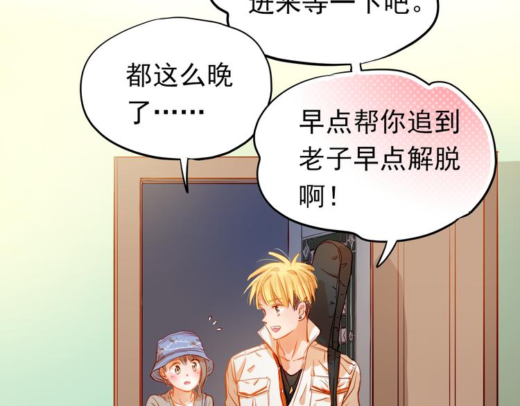 第8话 学长约我周末一起玩53