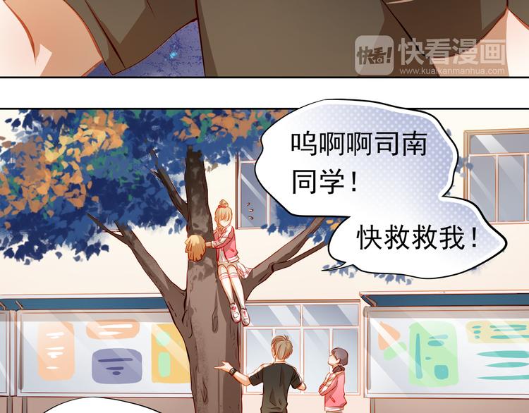 第40话 少女的预谋17