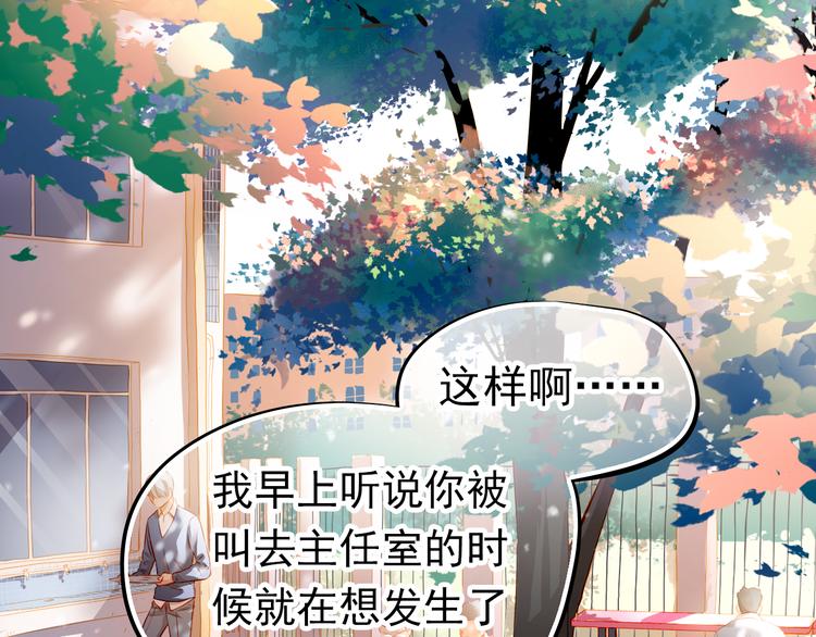 第50话 记过处分40