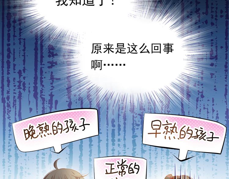 番外：南苑与思蓓133