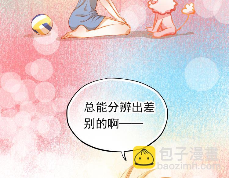 第20话 你有喜欢的人吗67