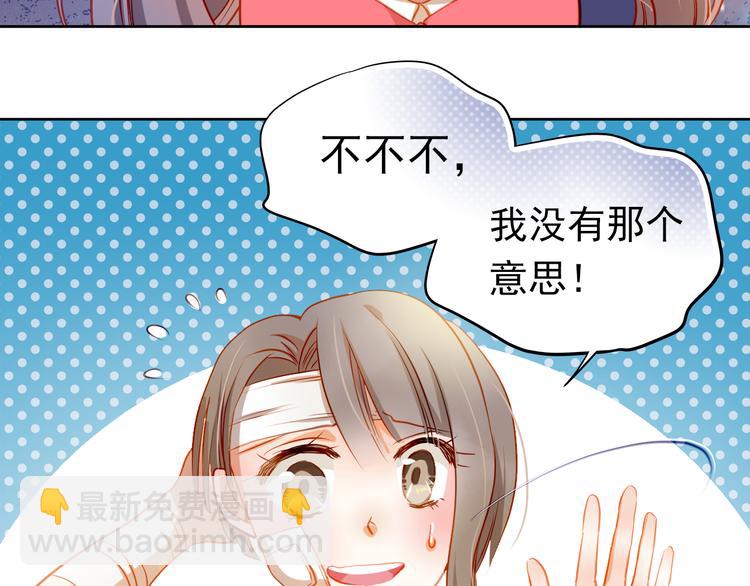 第11话 他不会喜欢我29