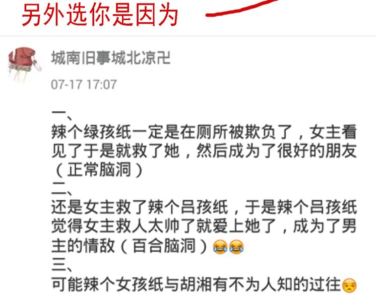 四格番外 原来是这样的不良诱惑！35