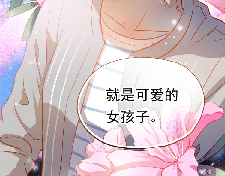 第9话 撩妹技巧很重要76