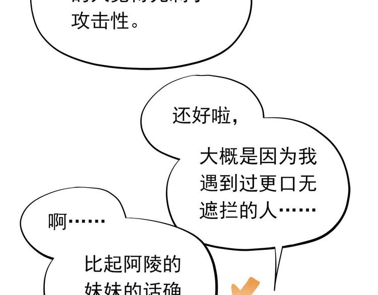 第31-32话 圣诞特别番外47